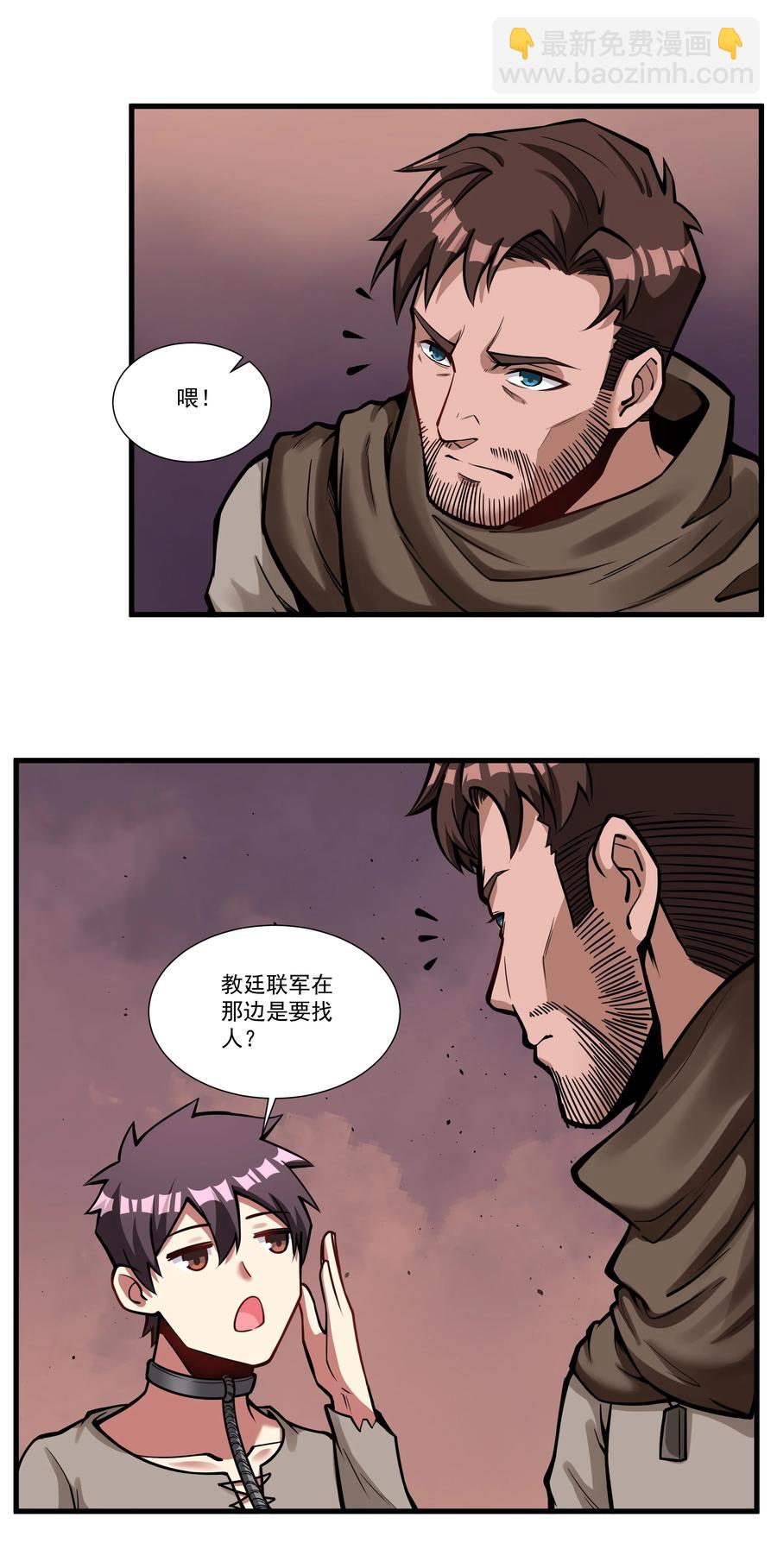 193 没想到你是这样的反骨崽！-第213话