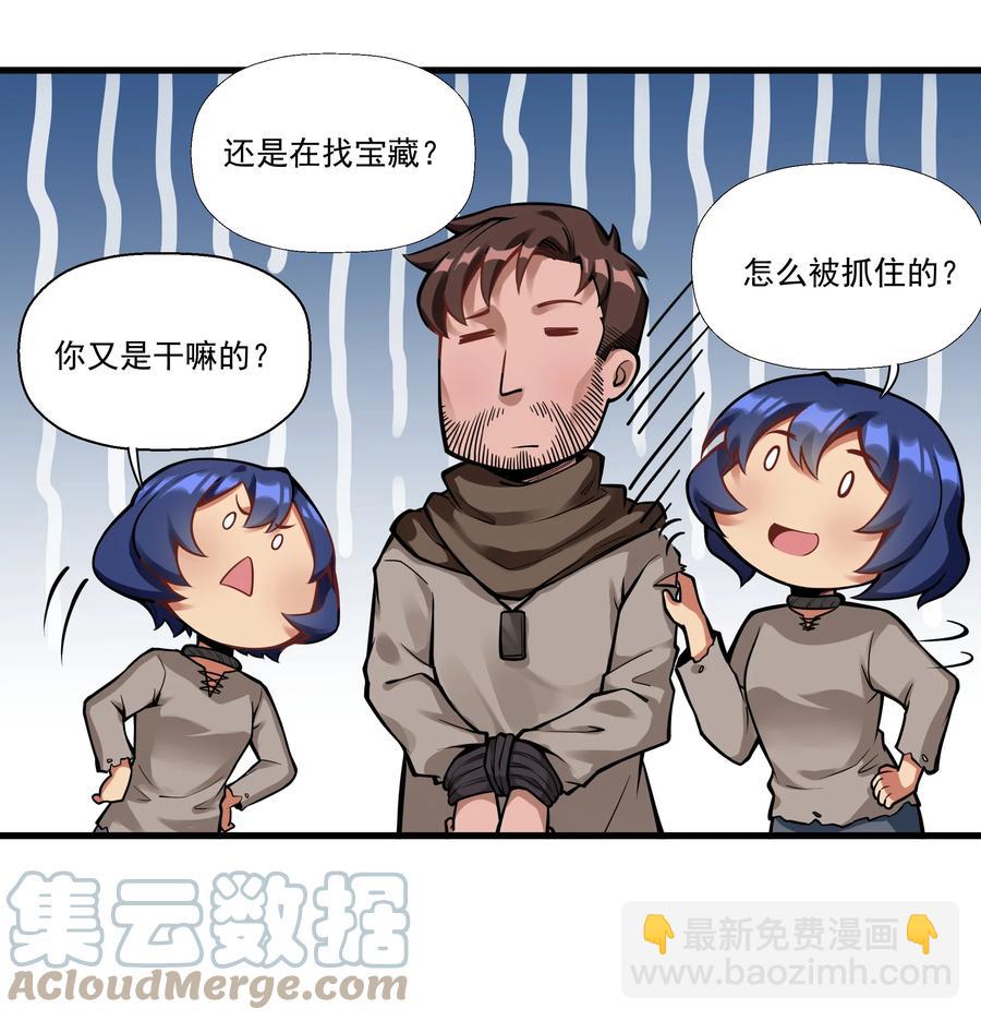 193 没想到你是这样的反骨崽！-第213话