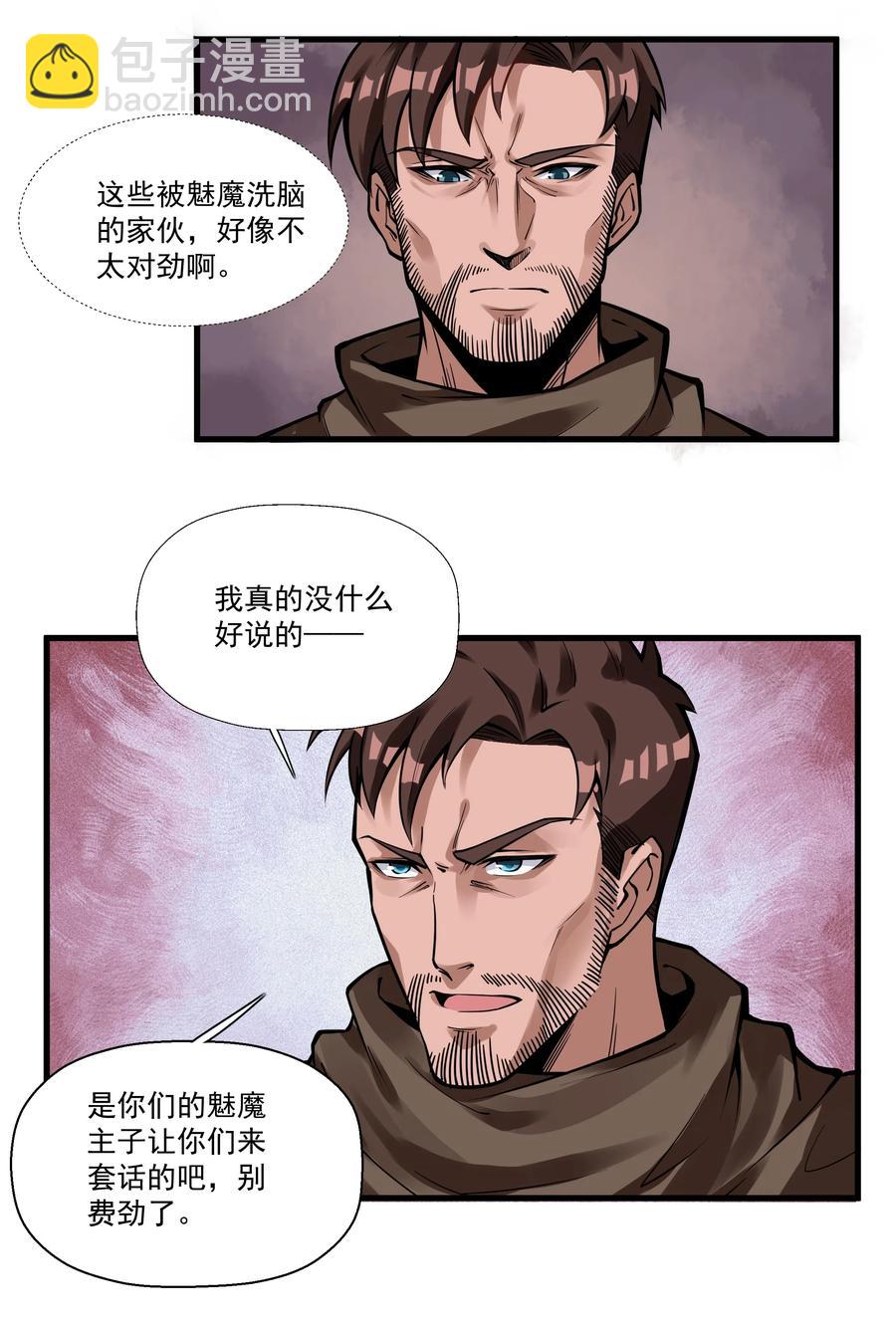 193 没想到你是这样的反骨崽！-第213话