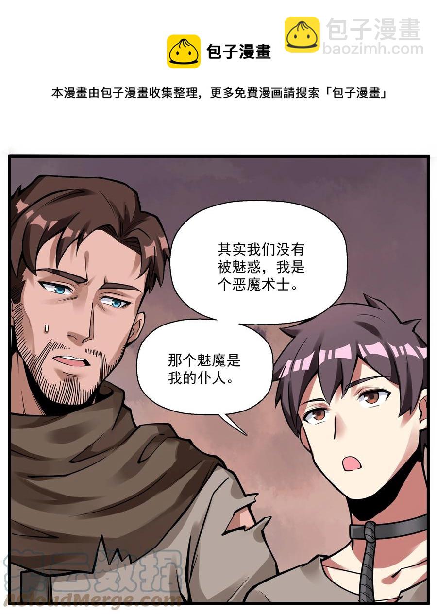 193 没想到你是这样的反骨崽！-第213话