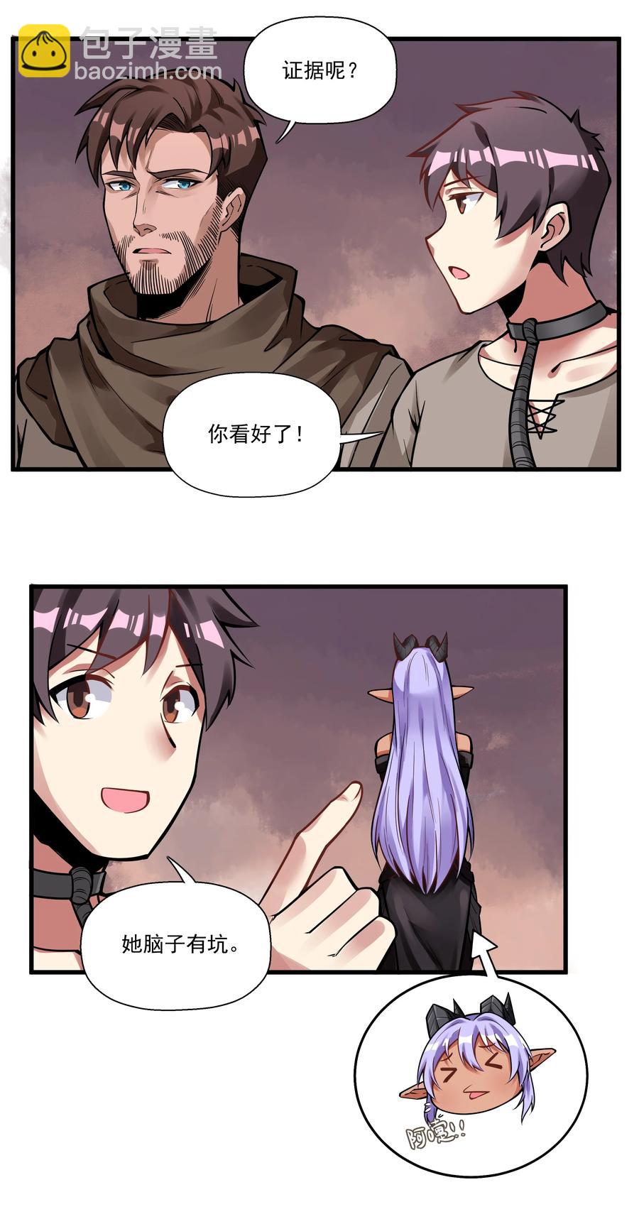 193 没想到你是这样的反骨崽！-第213话