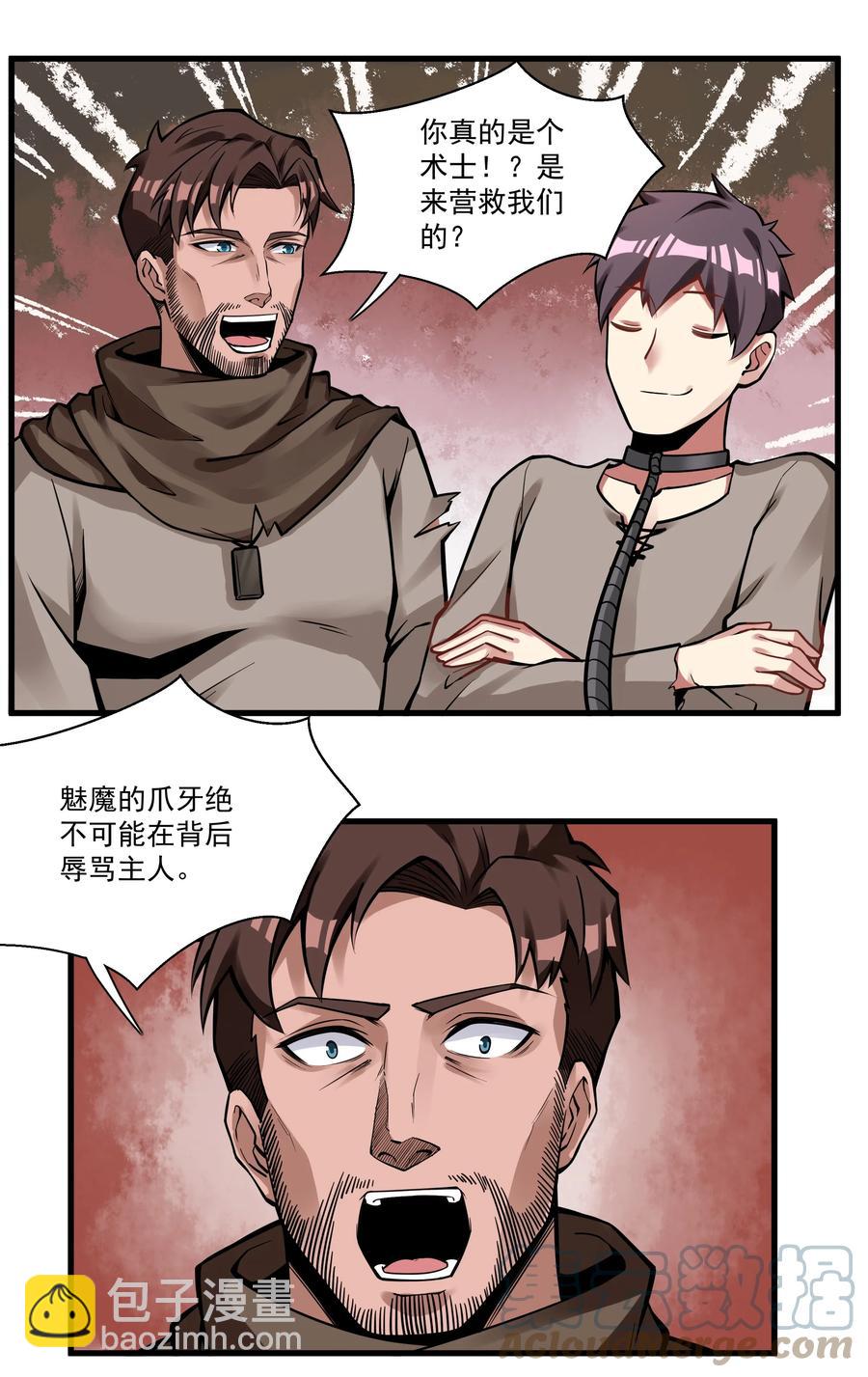 193 没想到你是这样的反骨崽！-第213话