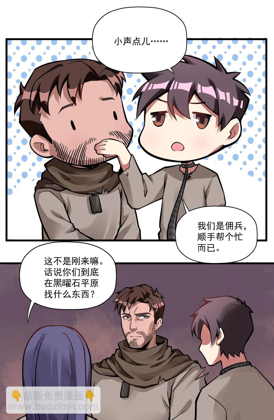 193 没想到你是这样的反骨崽！-第213话