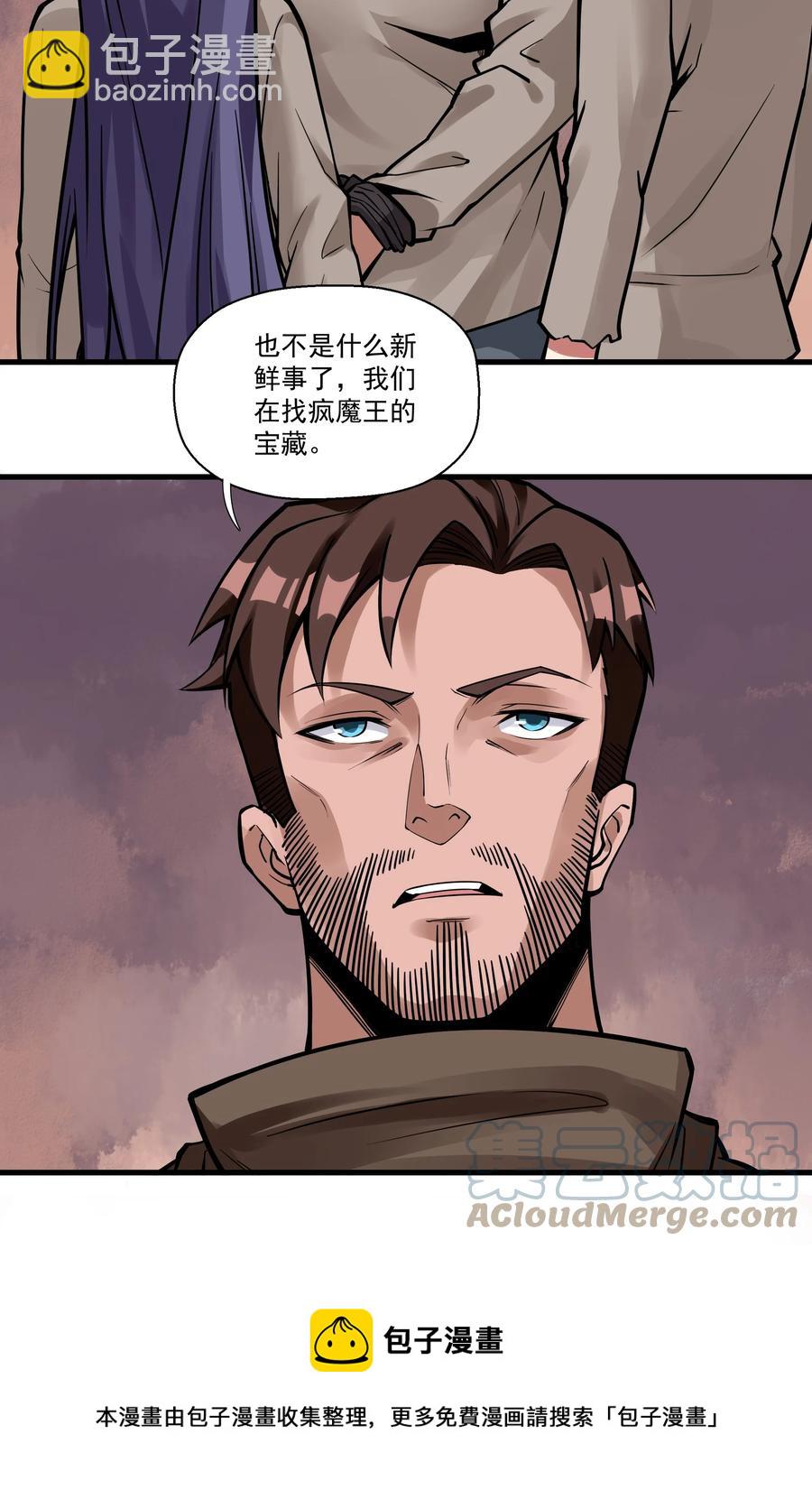 193 没想到你是这样的反骨崽！-第213话