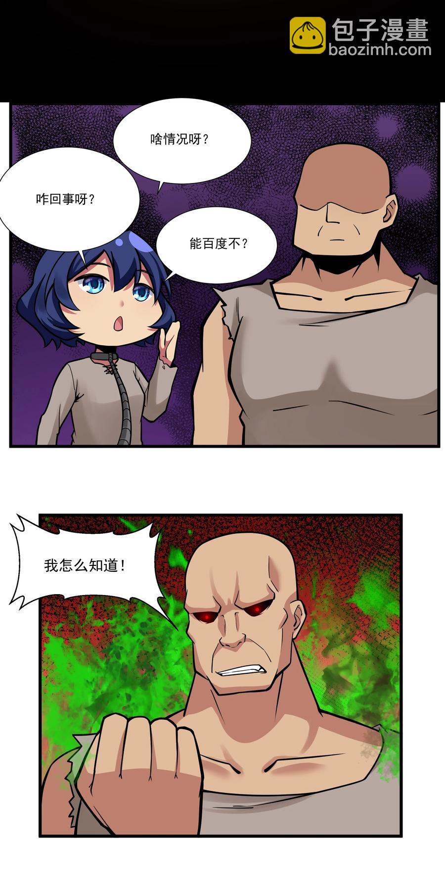 193 没想到你是这样的反骨崽！-第213话