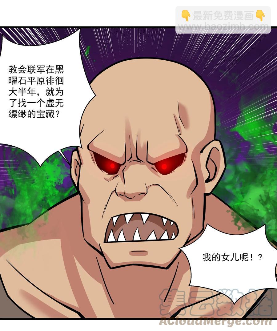 193 没想到你是这样的反骨崽！-第213话