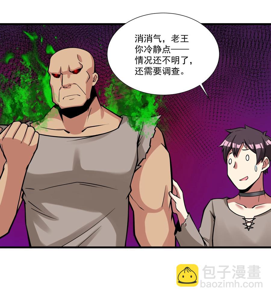 193 没想到你是这样的反骨崽！-第213话