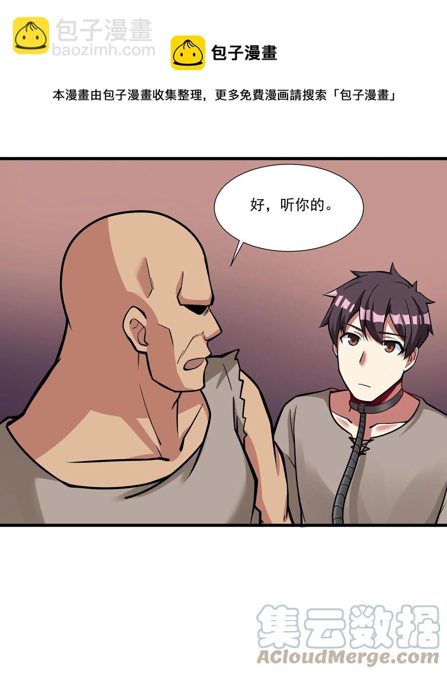 193 没想到你是这样的反骨崽！-第213话