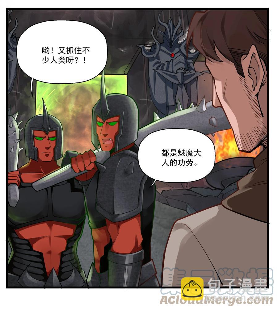 193 没想到你是这样的反骨崽！-第213话