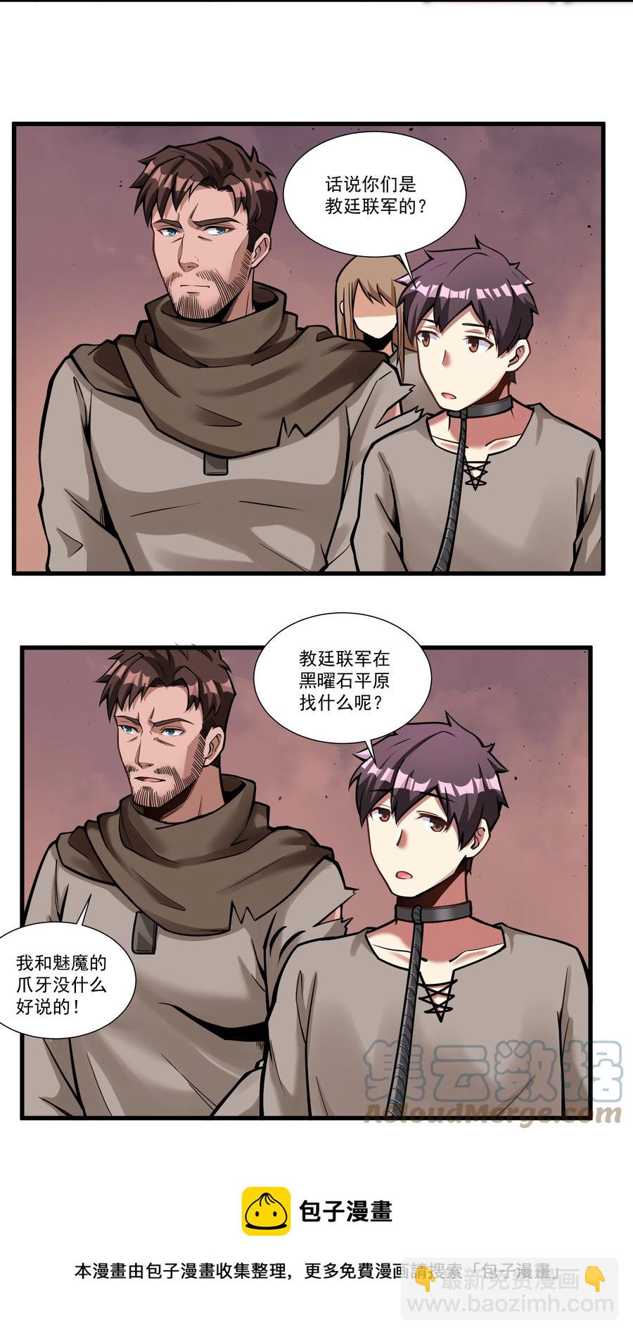 193 没想到你是这样的反骨崽！-第213话