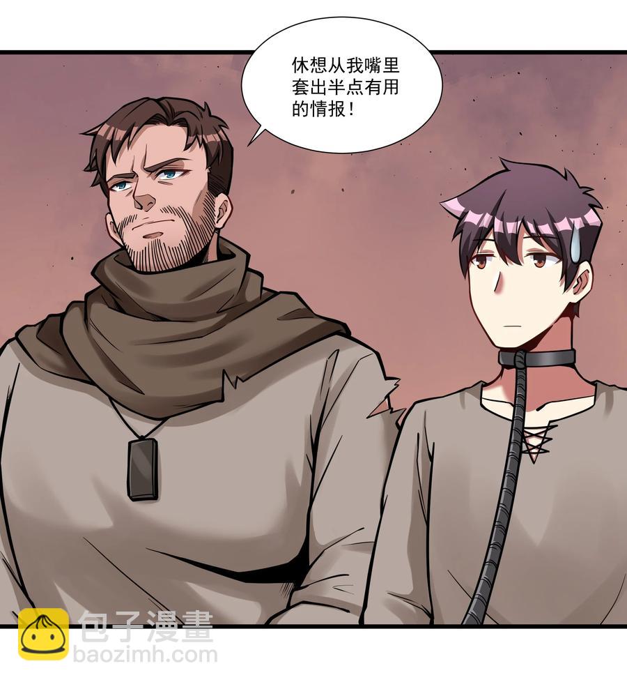 193 没想到你是这样的反骨崽！-第213话