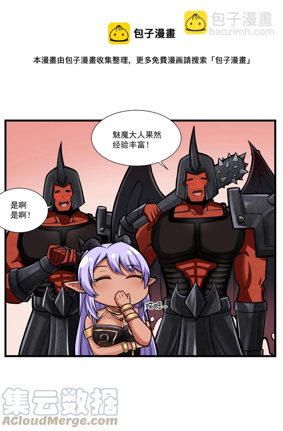 193 没想到你是这样的反骨崽！-第213话