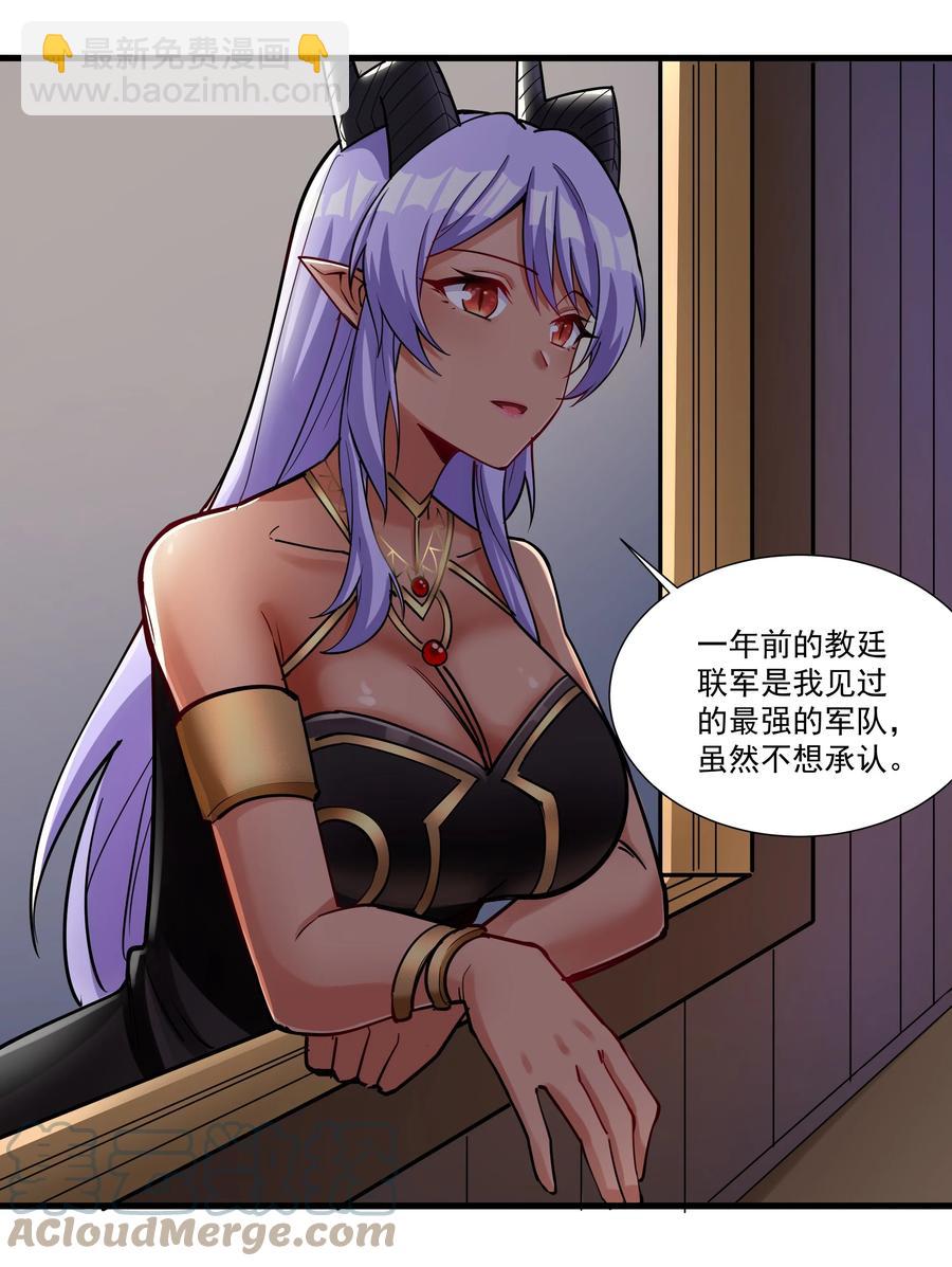 195 疯魔王的宝藏-第215话
