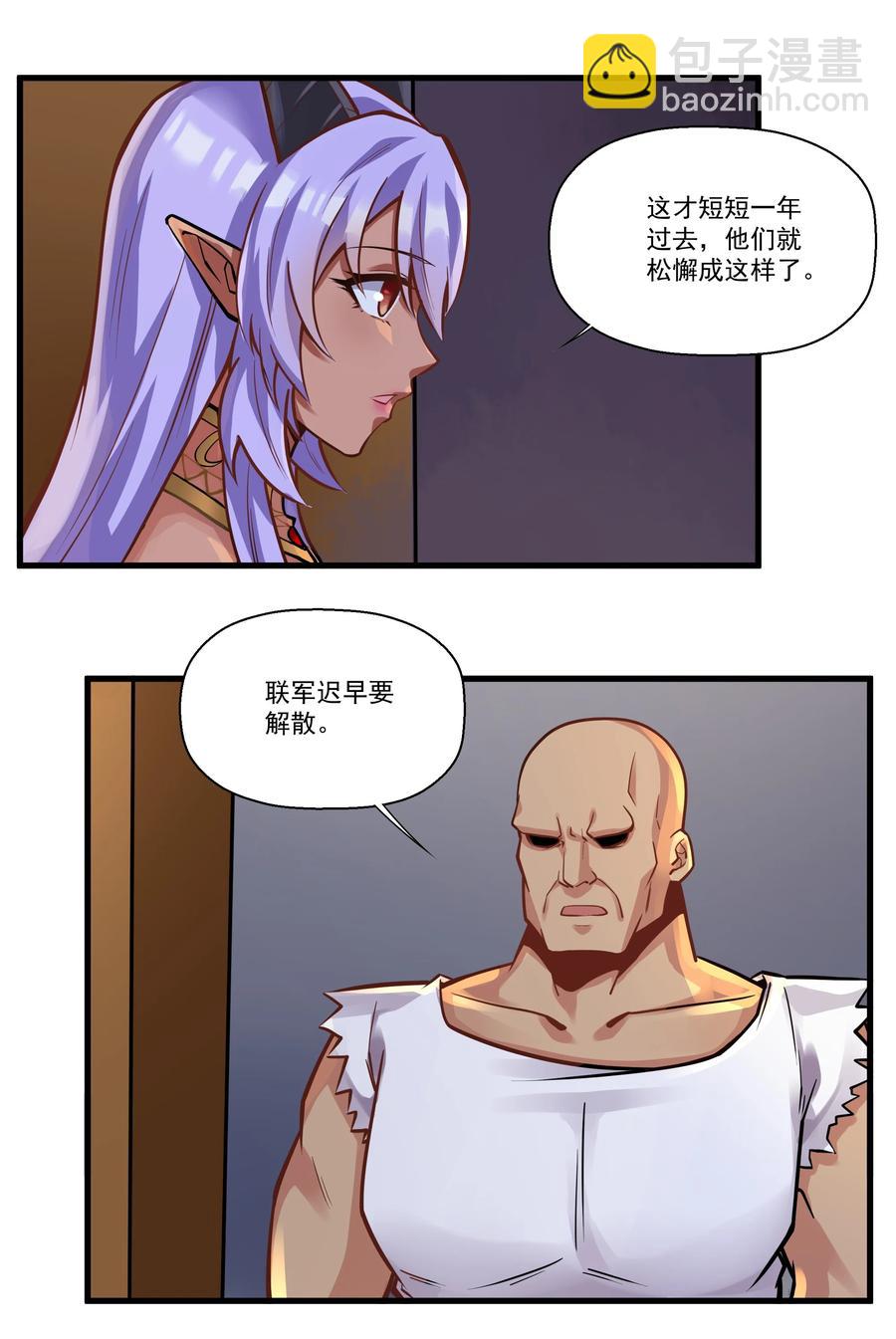 195 疯魔王的宝藏-第215话