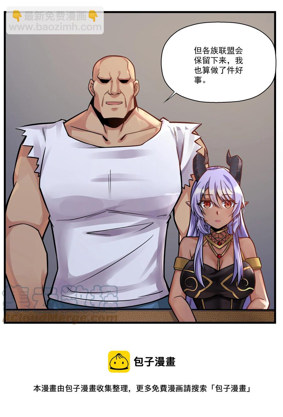 195 疯魔王的宝藏-第215话