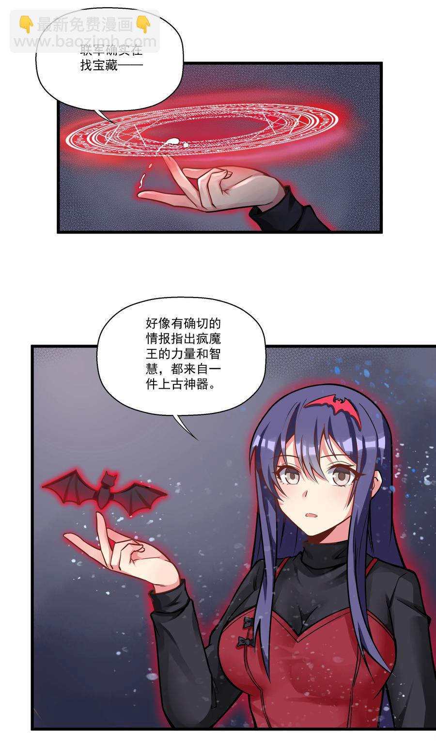 195 疯魔王的宝藏-第215话