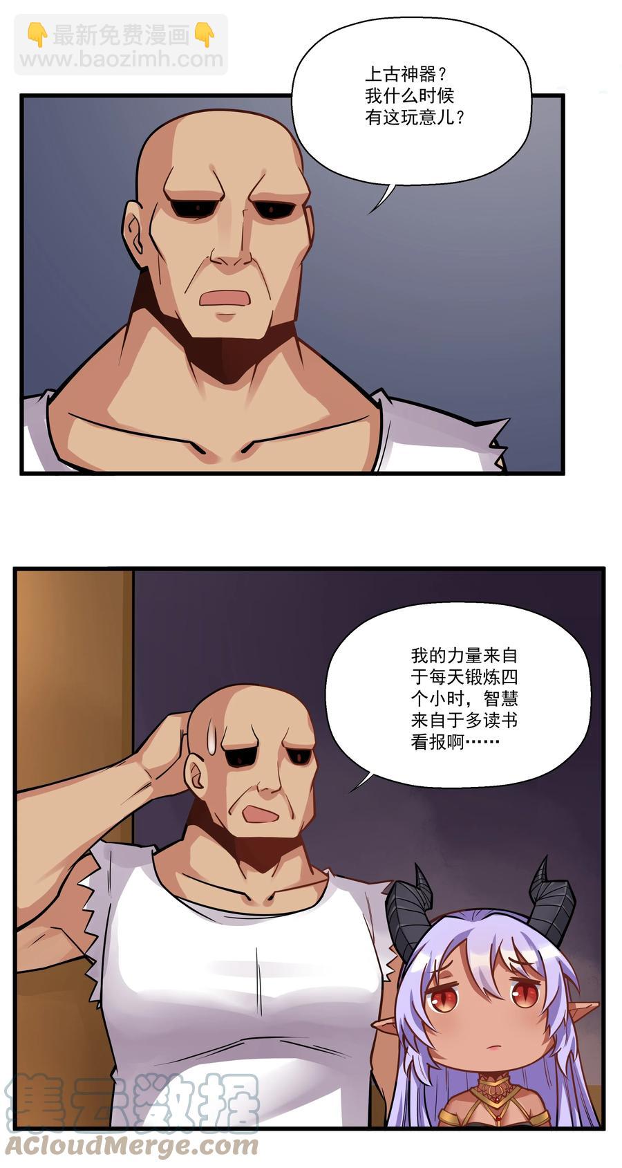 195 疯魔王的宝藏-第215话