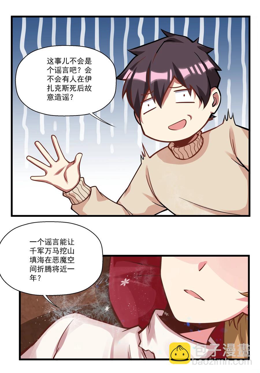 195 疯魔王的宝藏-第215话