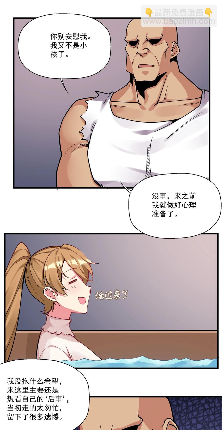 195 疯魔王的宝藏-第215话