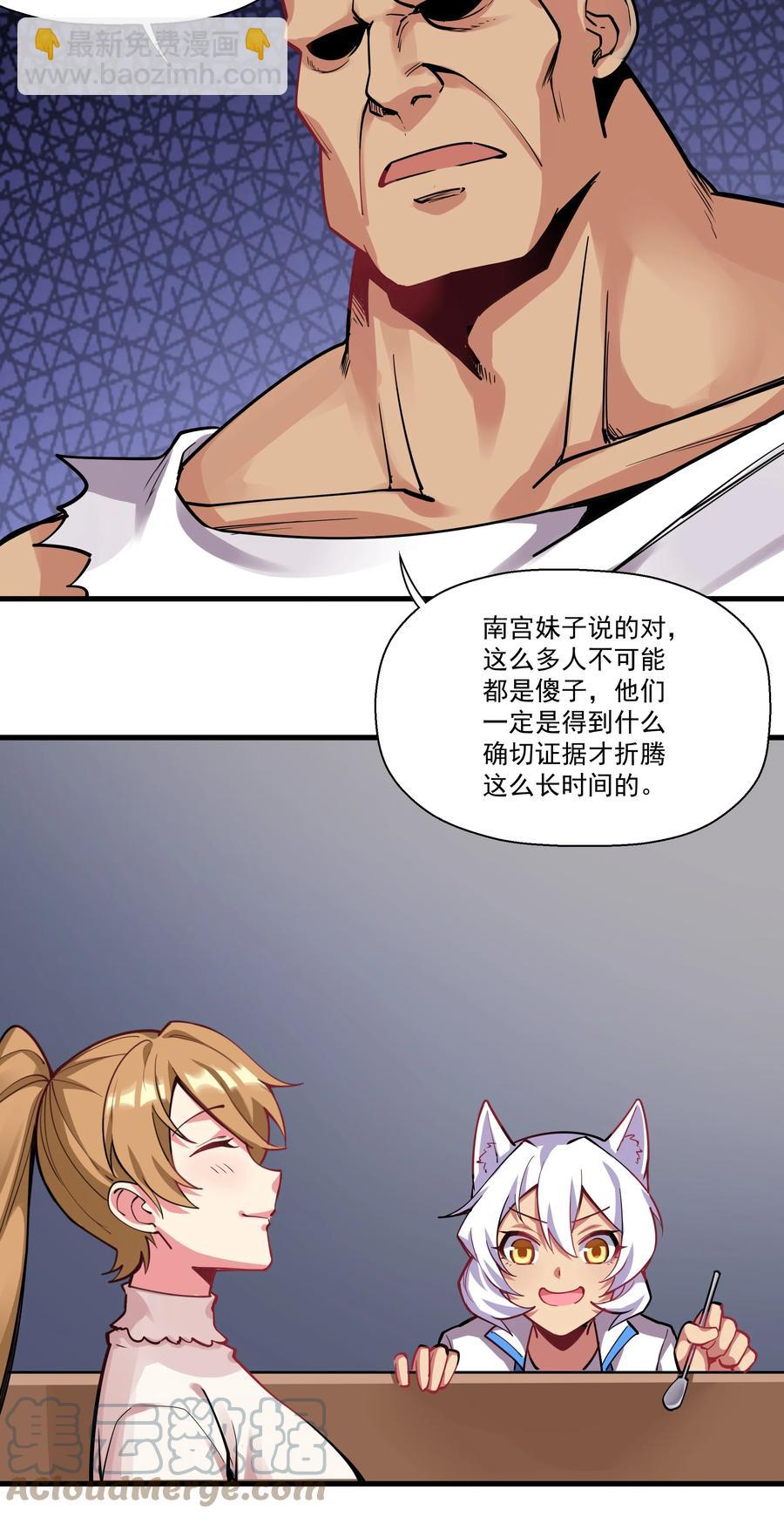 195 疯魔王的宝藏-第215话