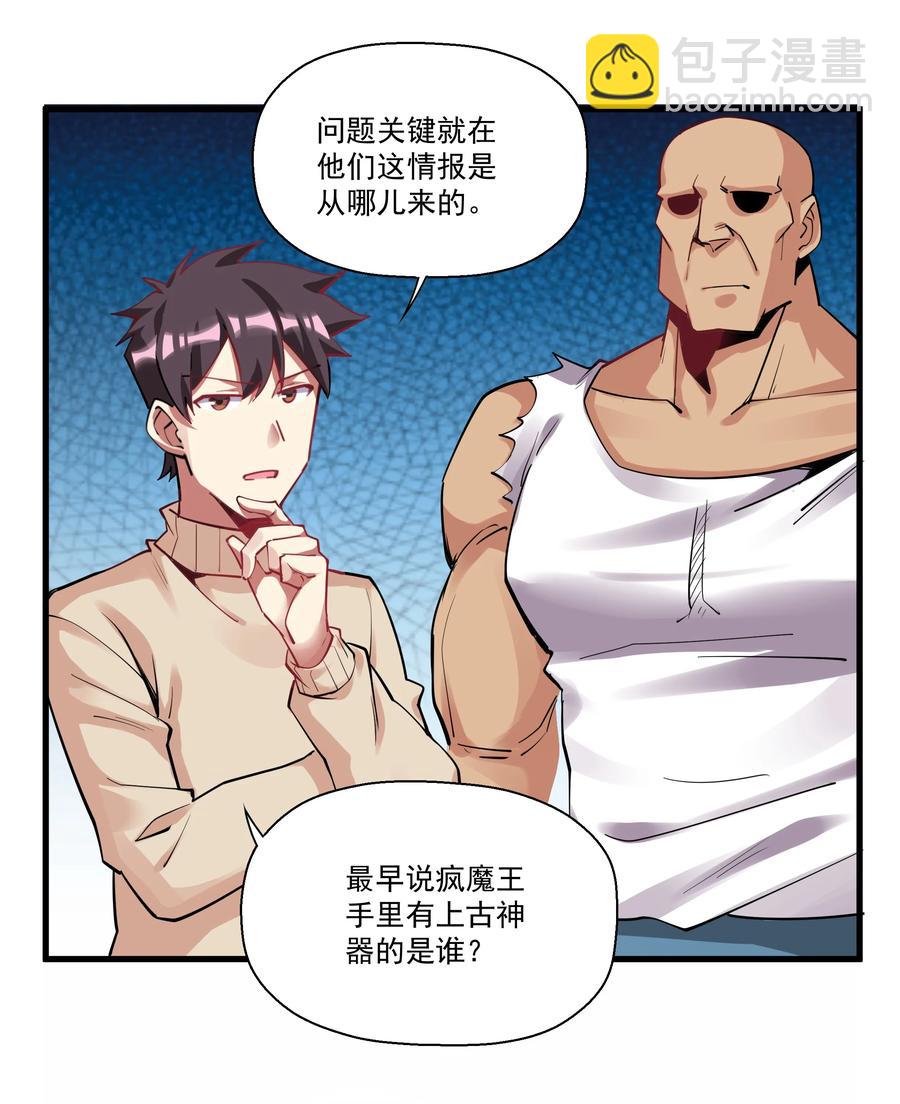 195 疯魔王的宝藏-第215话