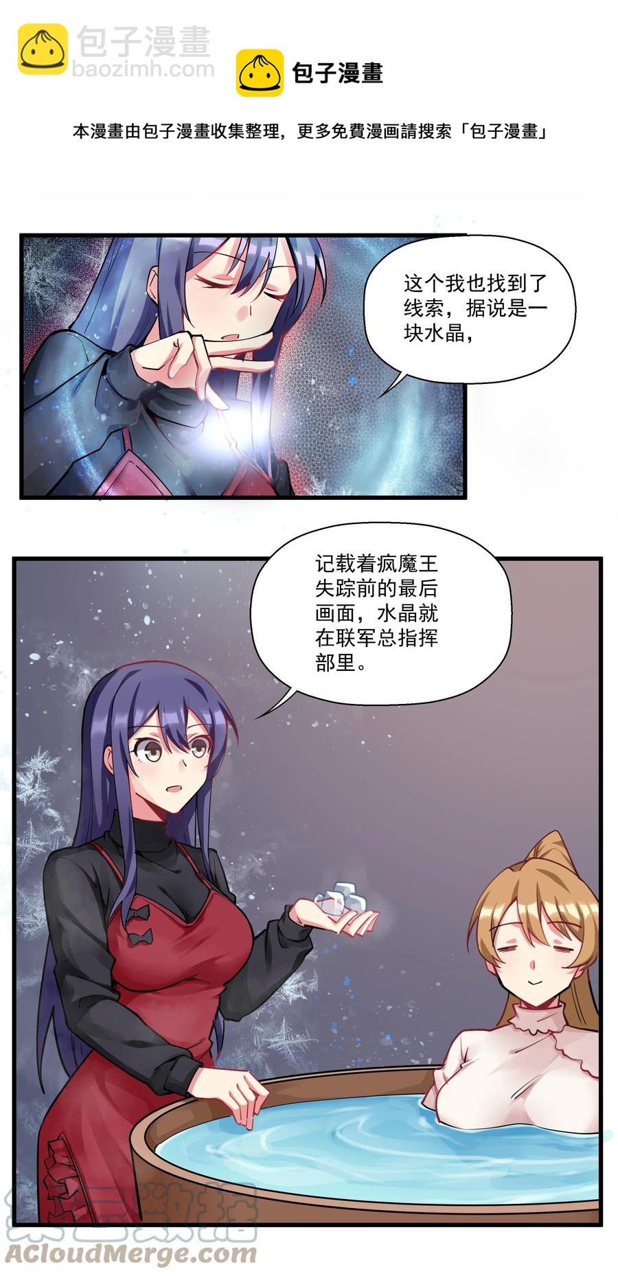 195 疯魔王的宝藏-第215话