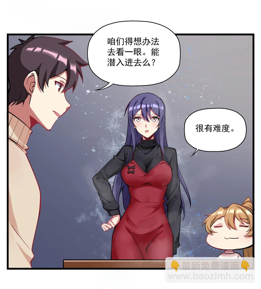 195 疯魔王的宝藏-第215话