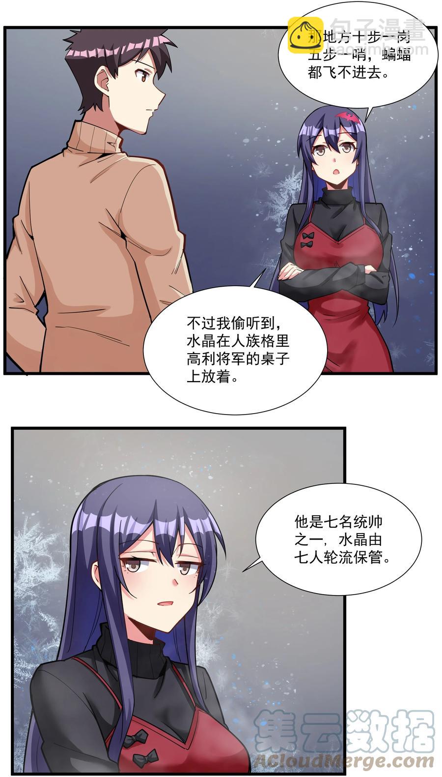 195 疯魔王的宝藏-第215话