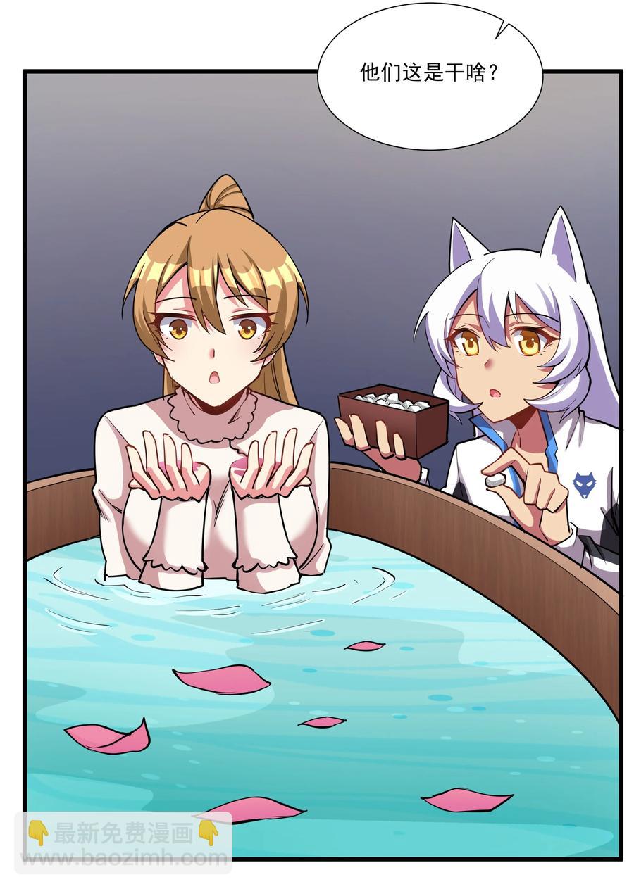 195 疯魔王的宝藏-第215话