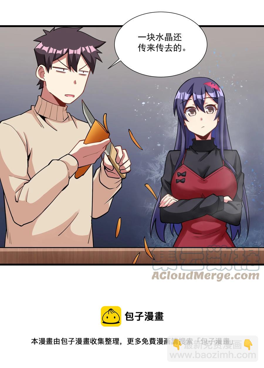 195 疯魔王的宝藏-第215话