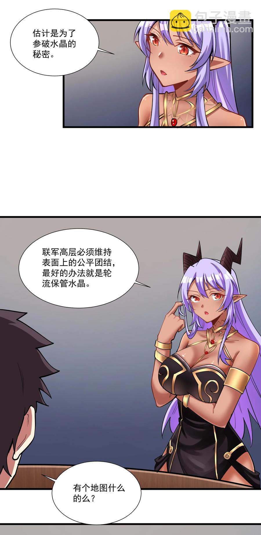 195 疯魔王的宝藏-第215话