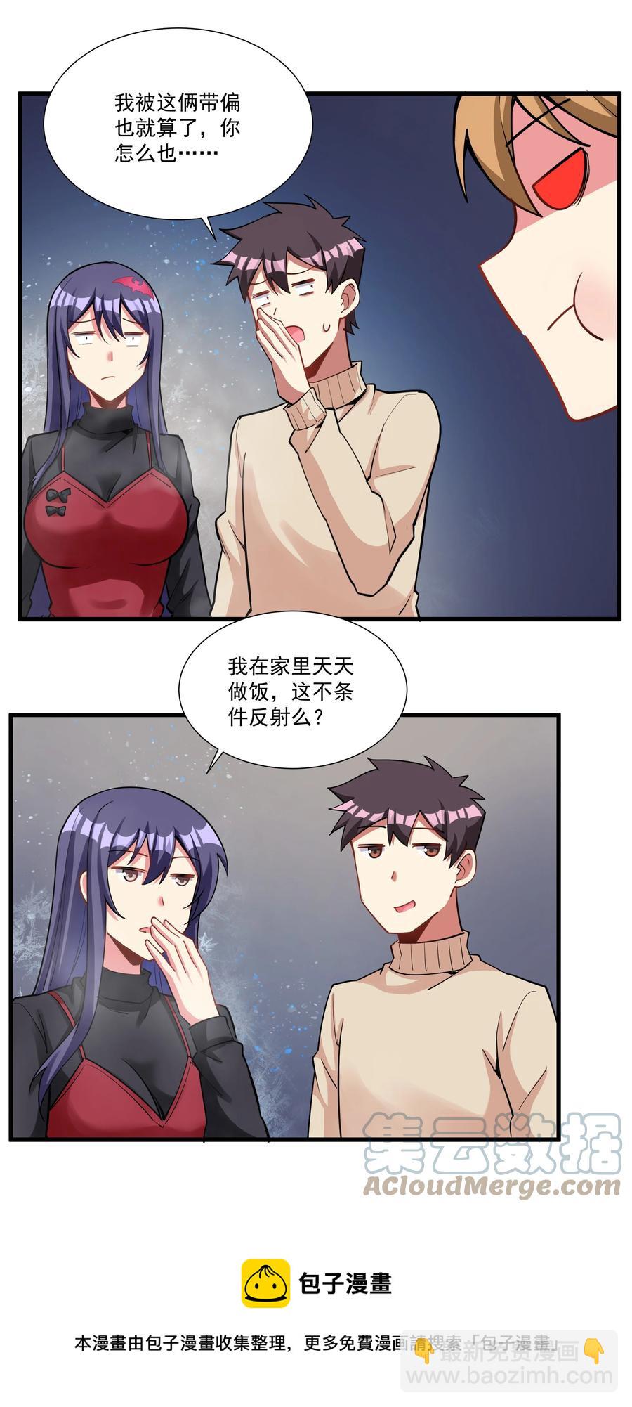 195 疯魔王的宝藏-第215话