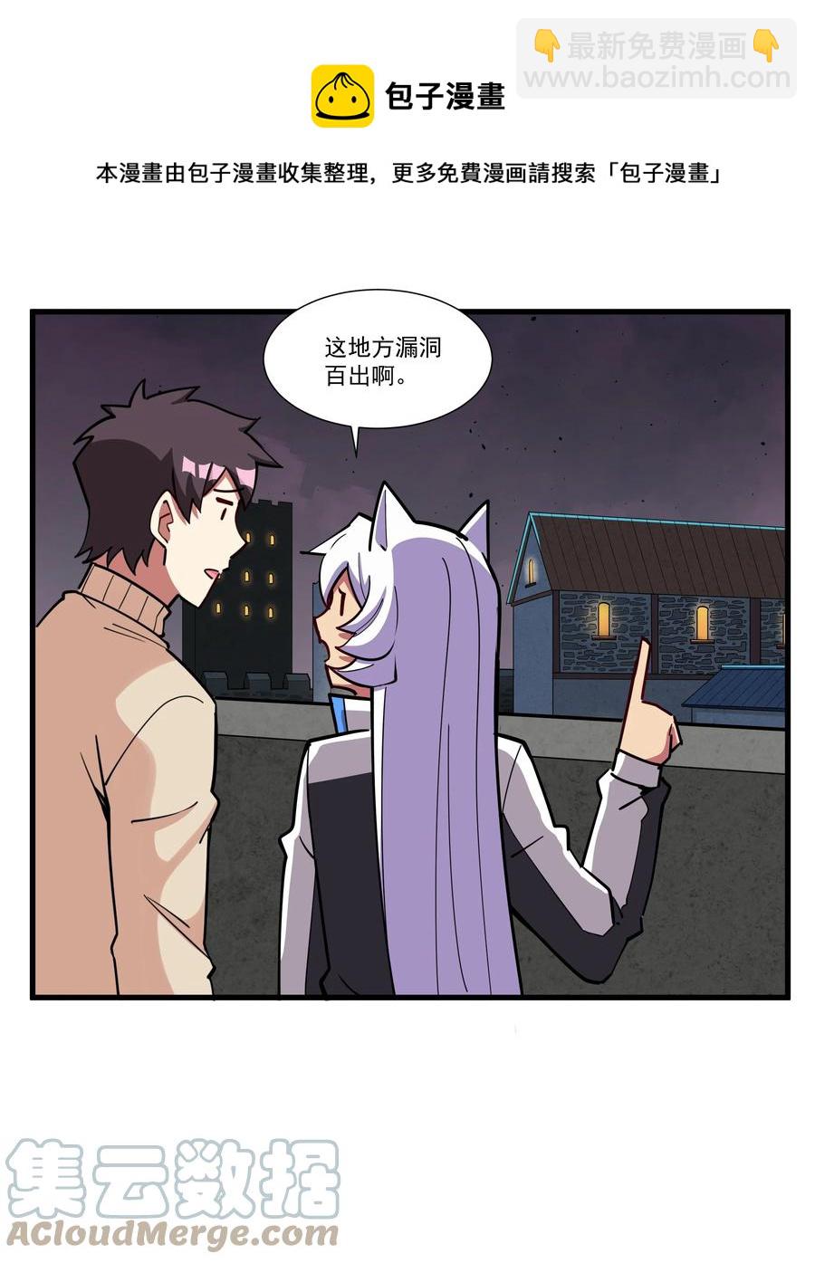 195 疯魔王的宝藏-第215话