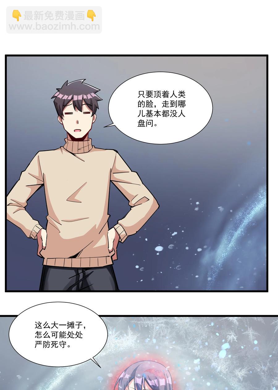 195 疯魔王的宝藏-第215话