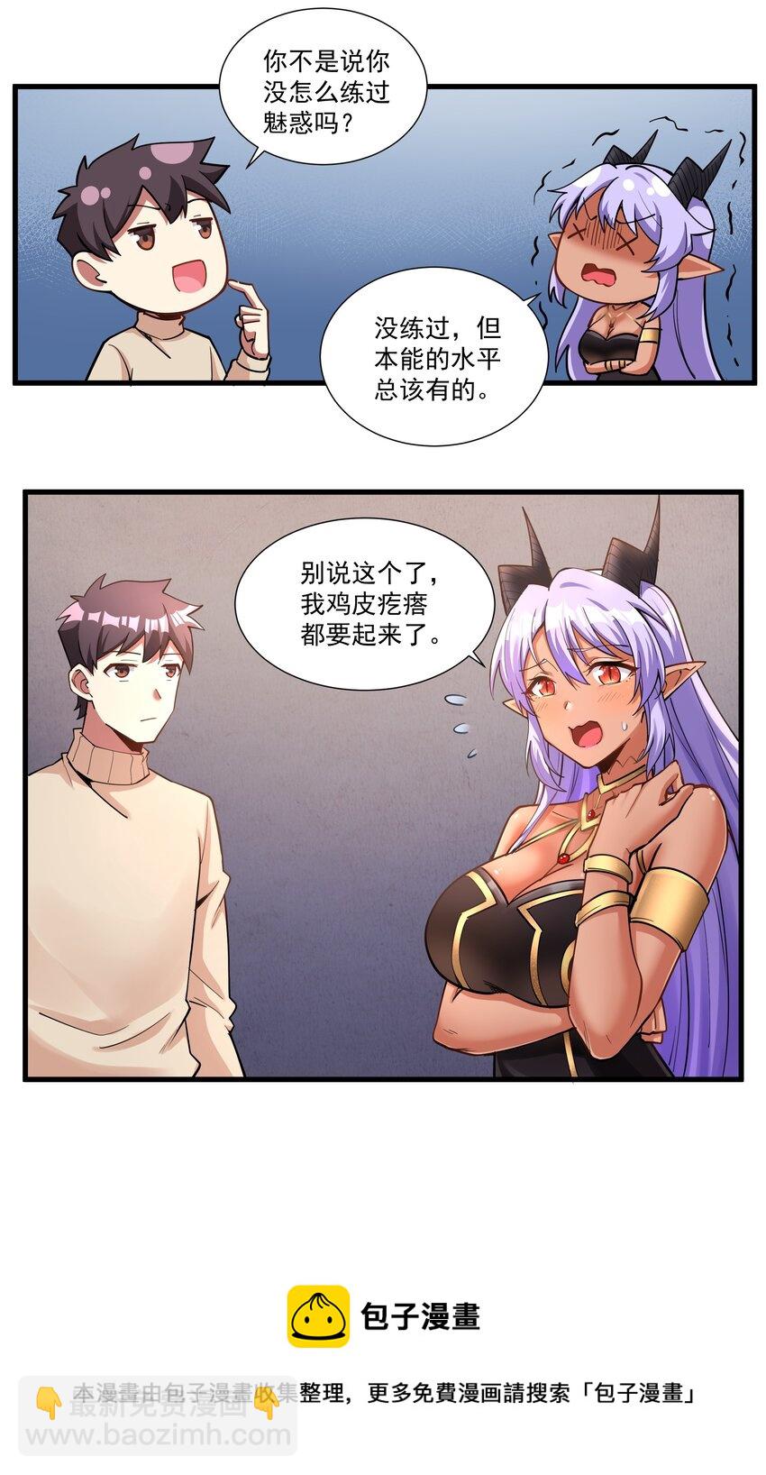 197 高科技开锁我行啊！-第217话