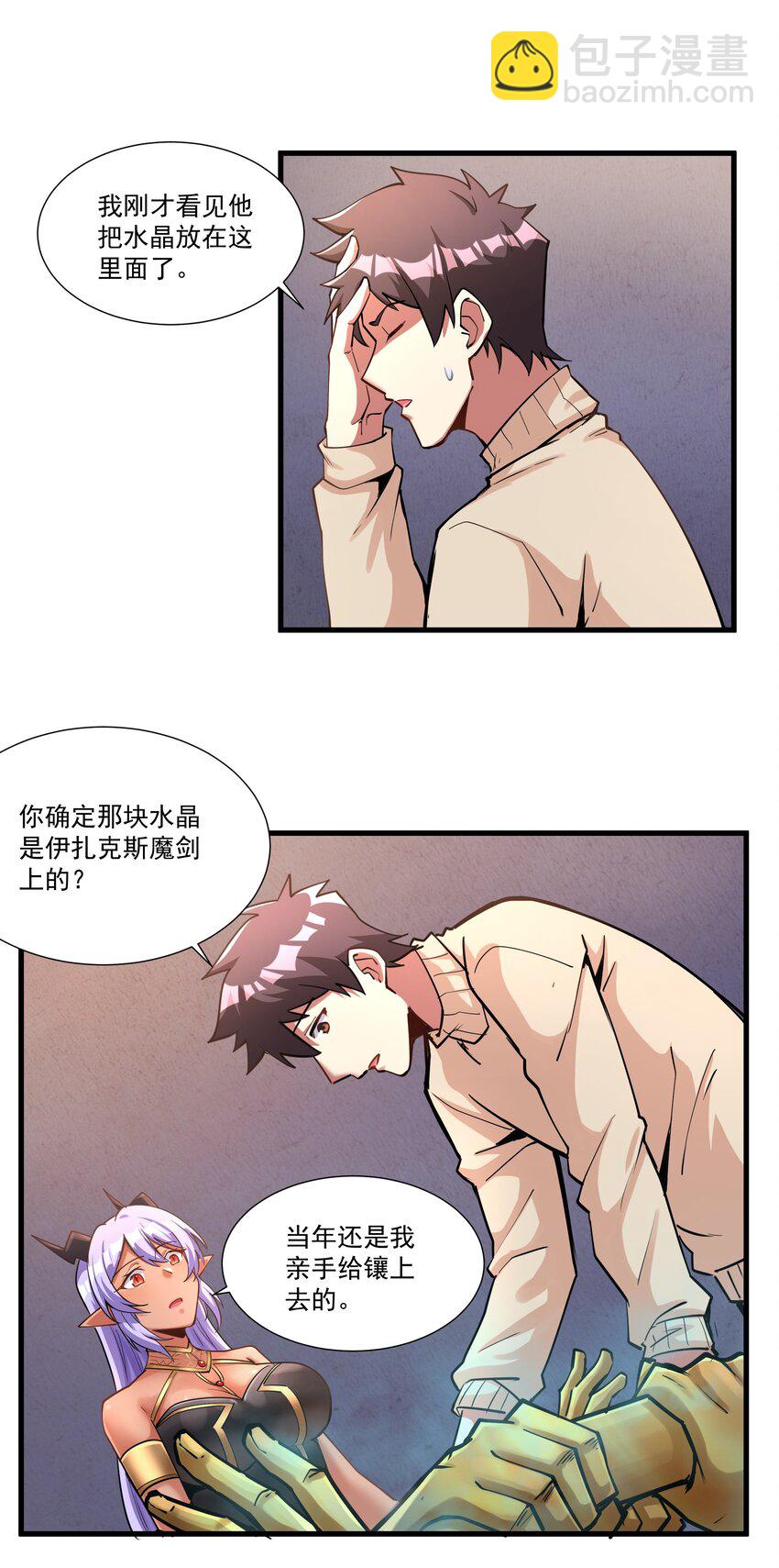 197 高科技开锁我行啊！-第217话