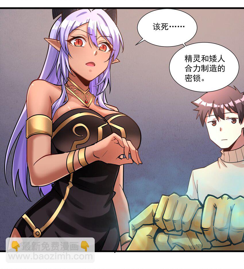 197 高科技开锁我行啊！-第217话