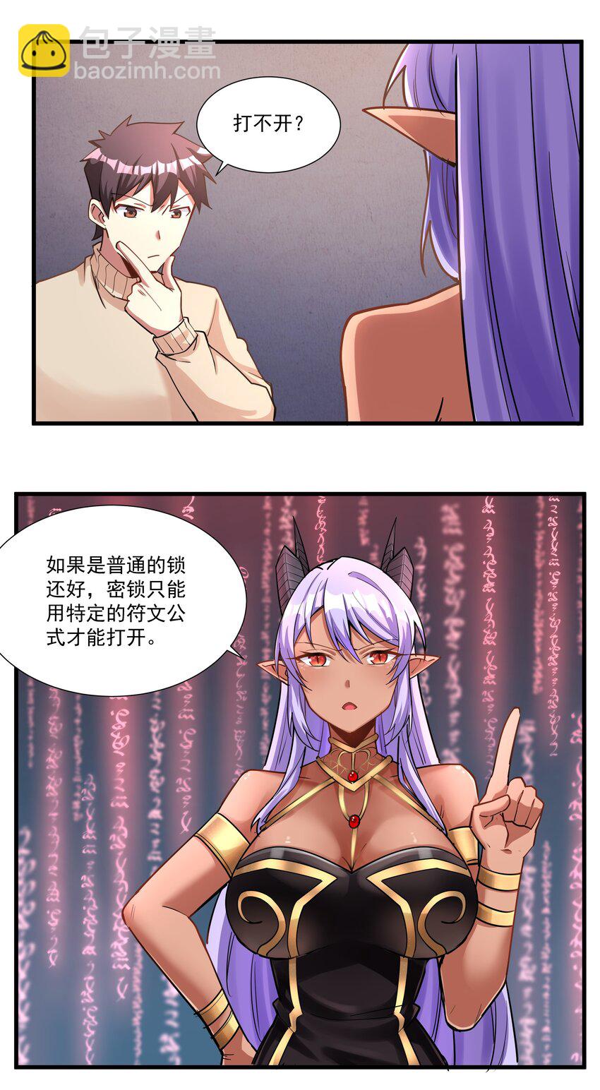 197 高科技开锁我行啊！-第217话