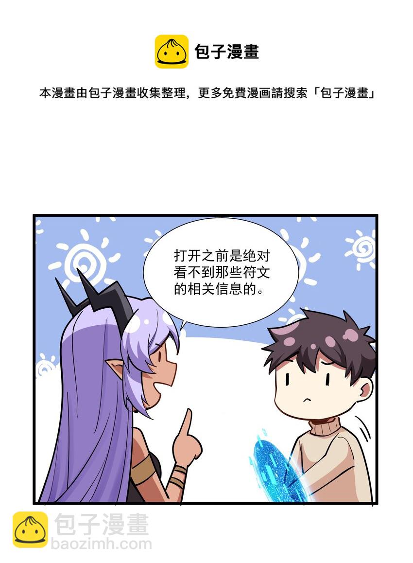 197 高科技开锁我行啊！-第217话
