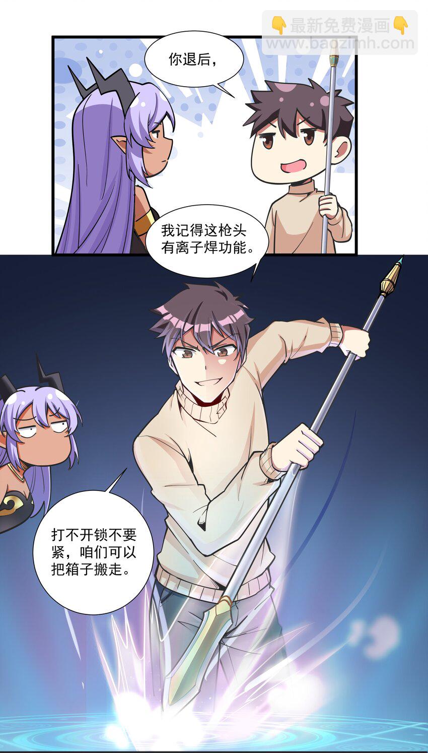 197 高科技开锁我行啊！-第217话