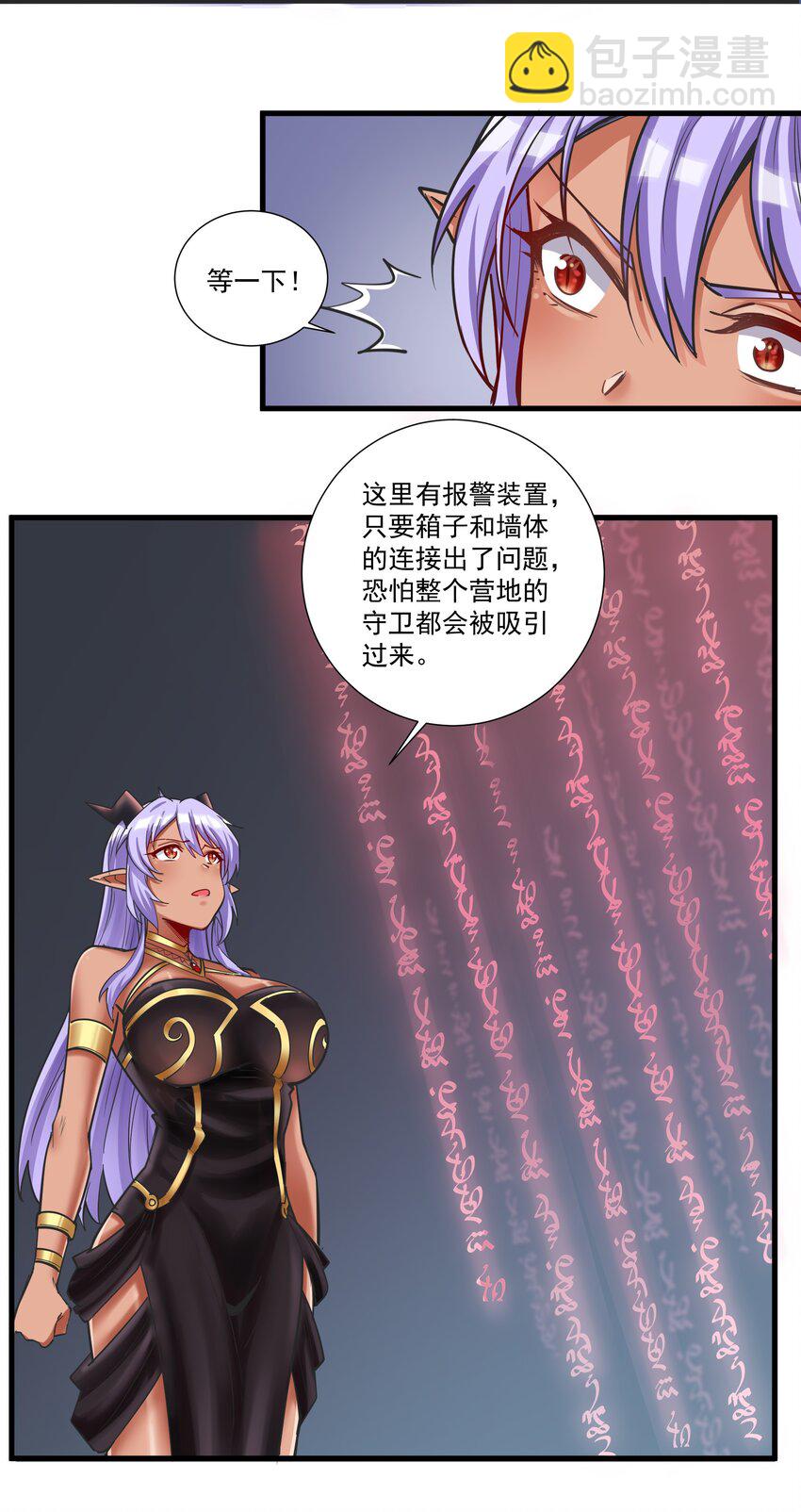 197 高科技开锁我行啊！-第217话