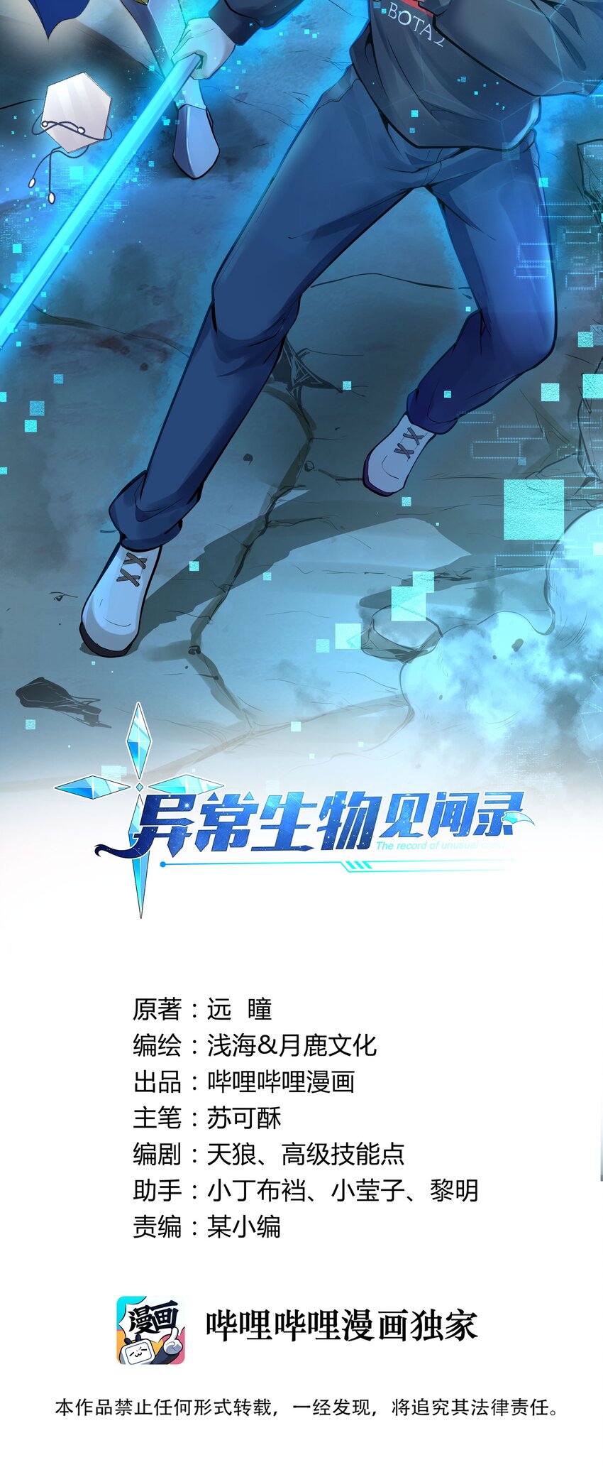 197 高科技开锁我行啊！-第217话