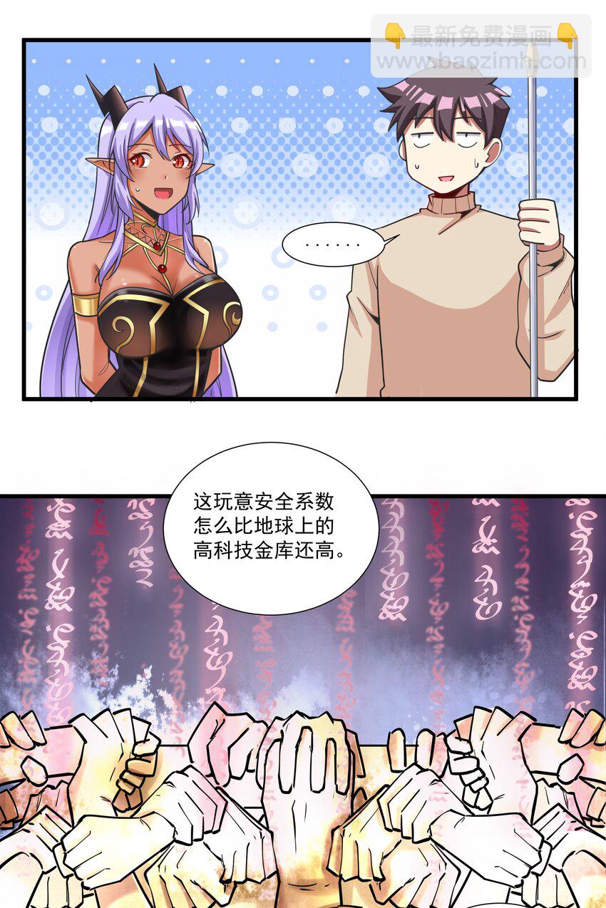 197 高科技开锁我行啊！-第217话