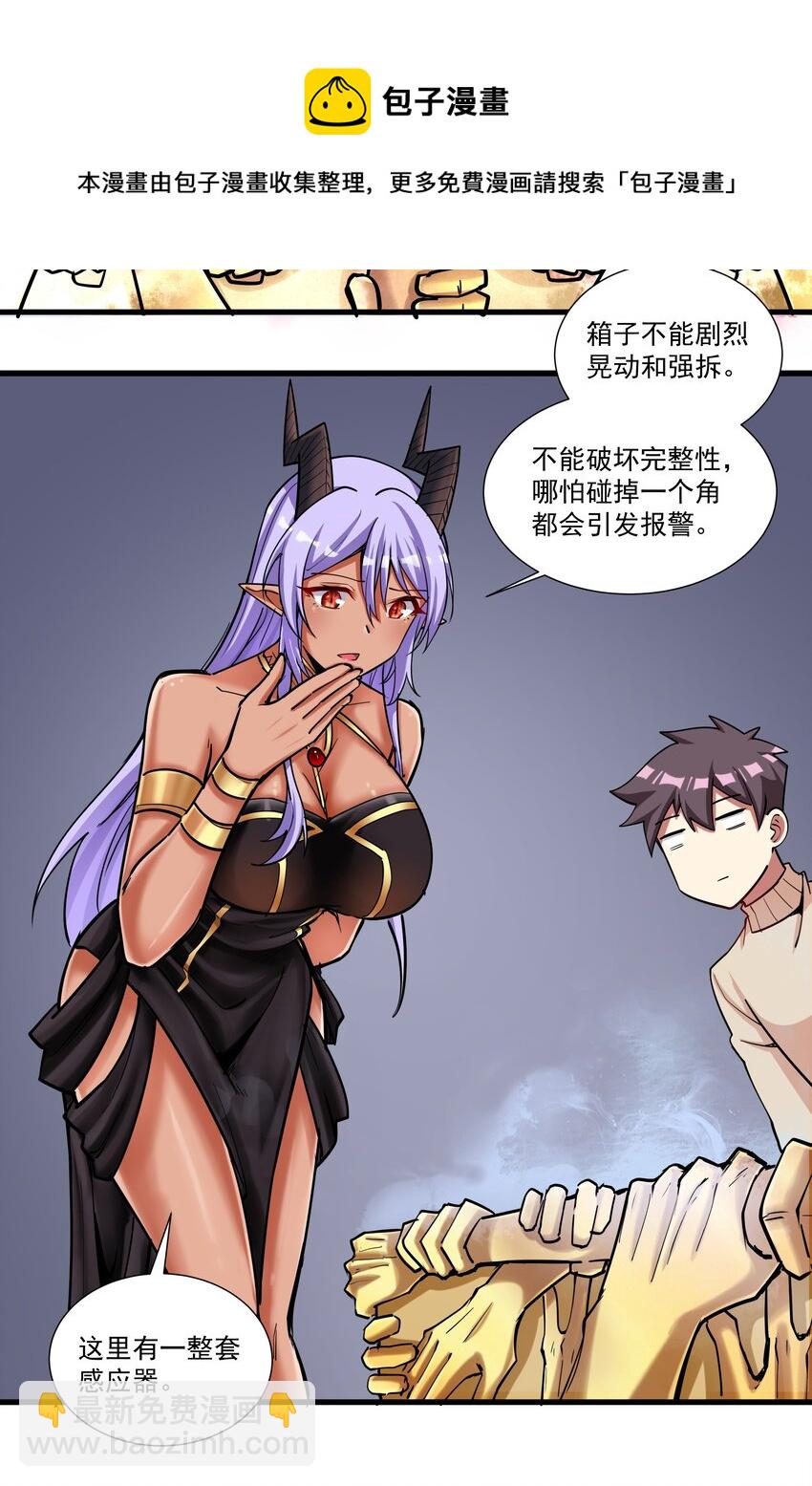 197 高科技开锁我行啊！-第217话