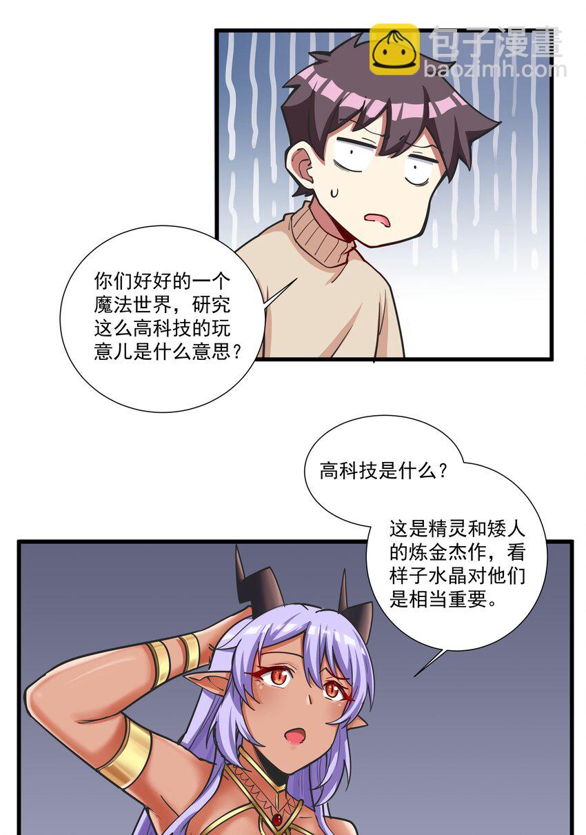 197 高科技开锁我行啊！-第217话