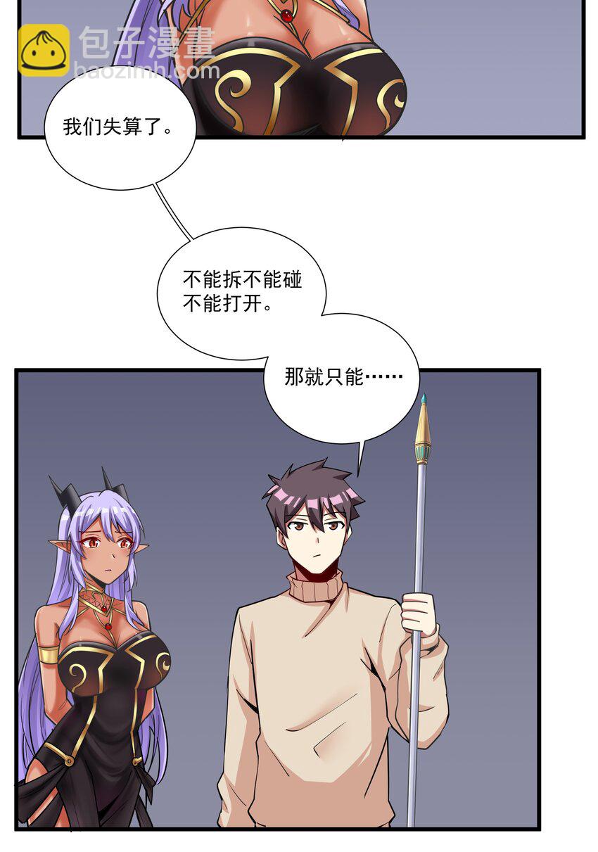 197 高科技开锁我行啊！-第217话