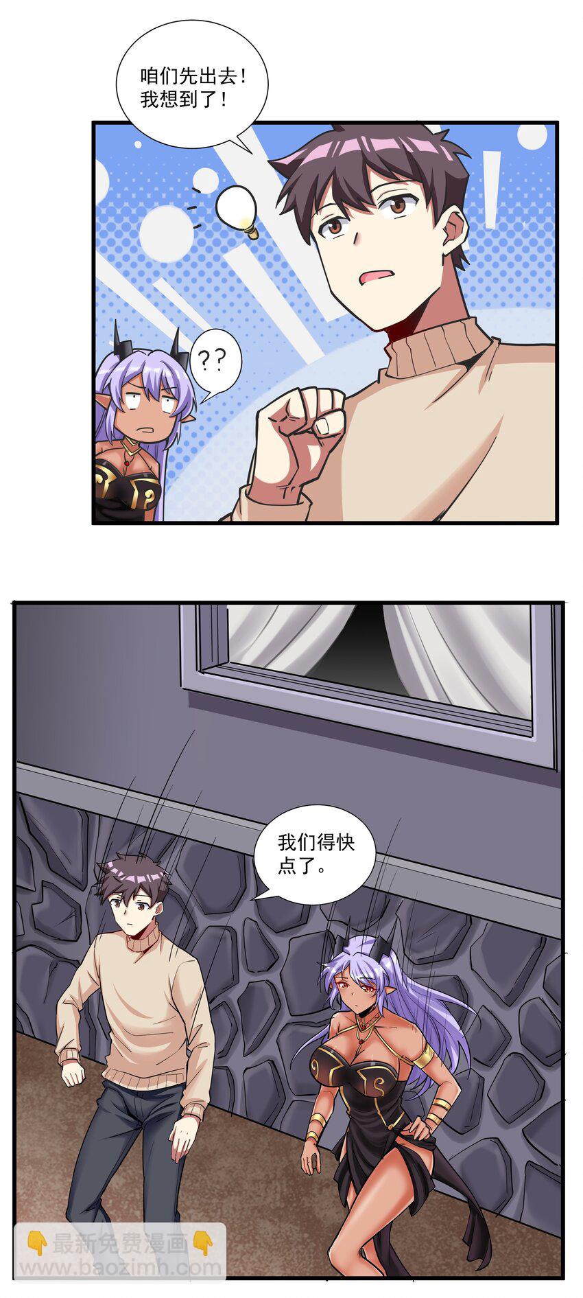 197 高科技开锁我行啊！-第217话