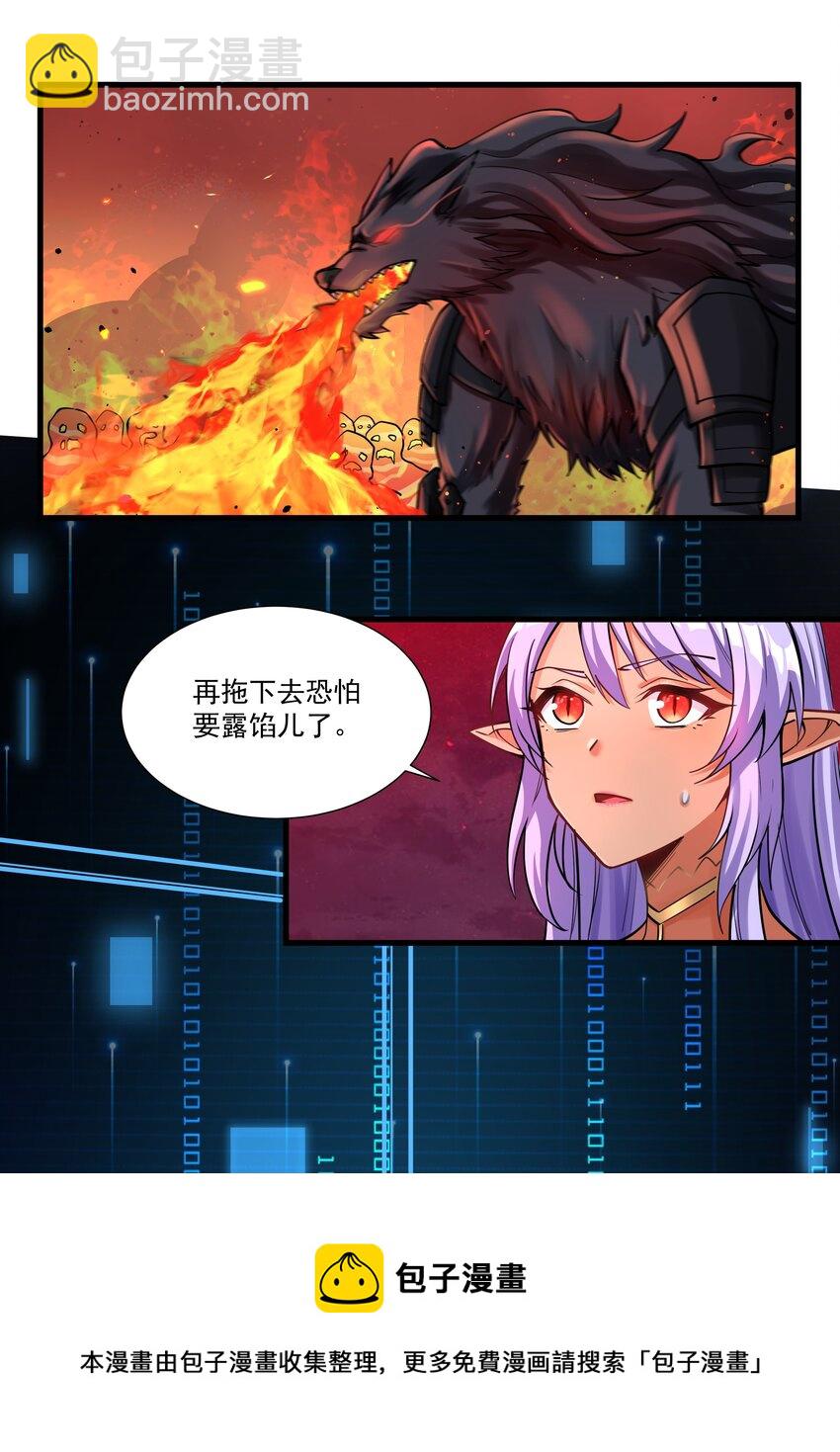 197 高科技开锁我行啊！-第217话