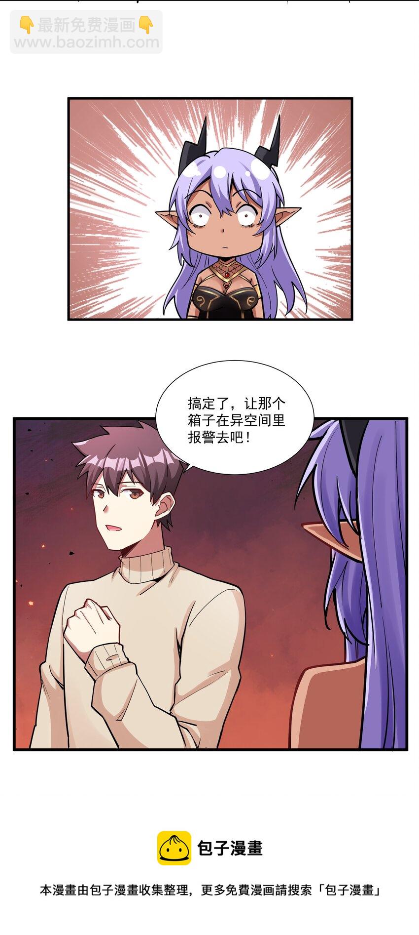 197 高科技开锁我行啊！-第217话