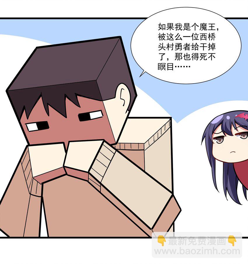 199 就怕魔王有文化！-第219话